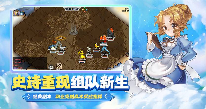 《魔力宝贝回忆》手游官网