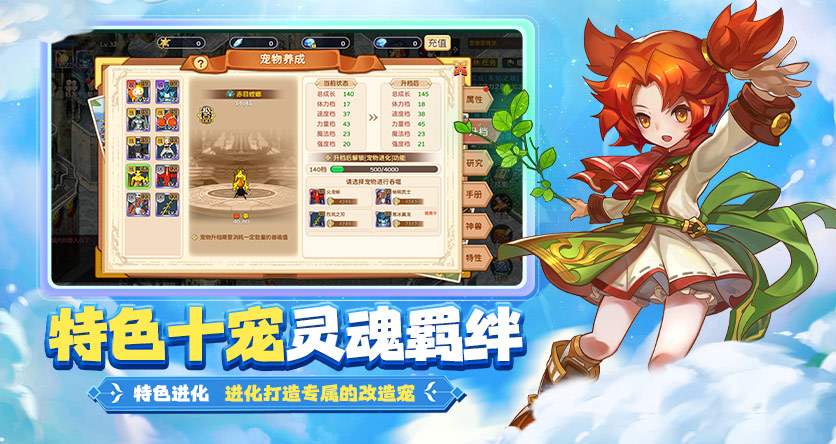 《魔力宝贝回忆》手游官网